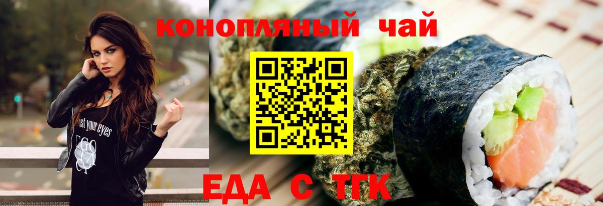Cannafood марихуана  Вход с VPN  Гусиноозёрск 
