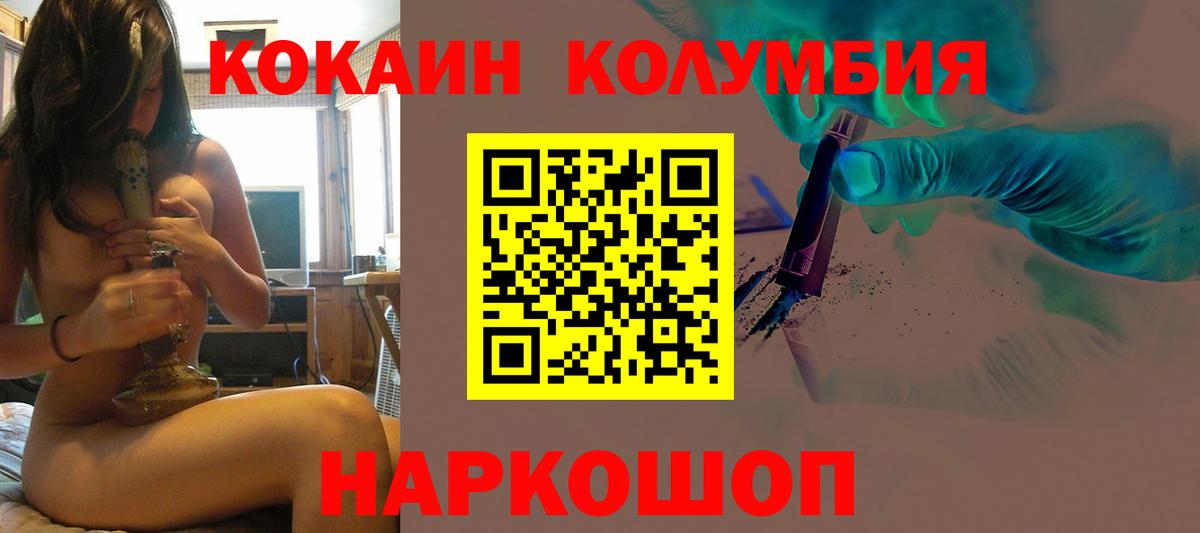 COCAIN Fish Scale Гусиноозёрск