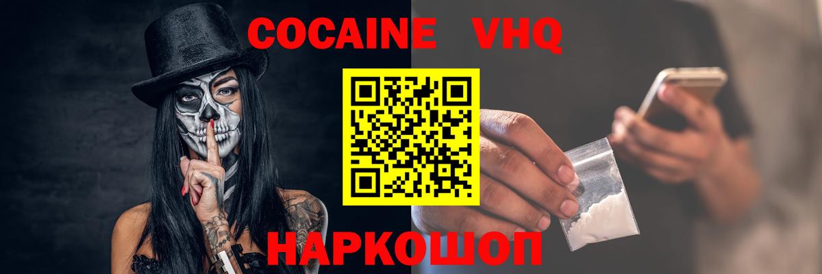 Кокаин  Кокаин 97%  Гусиноозёрск  Вход с VPN  COCAIN Колумбийский 