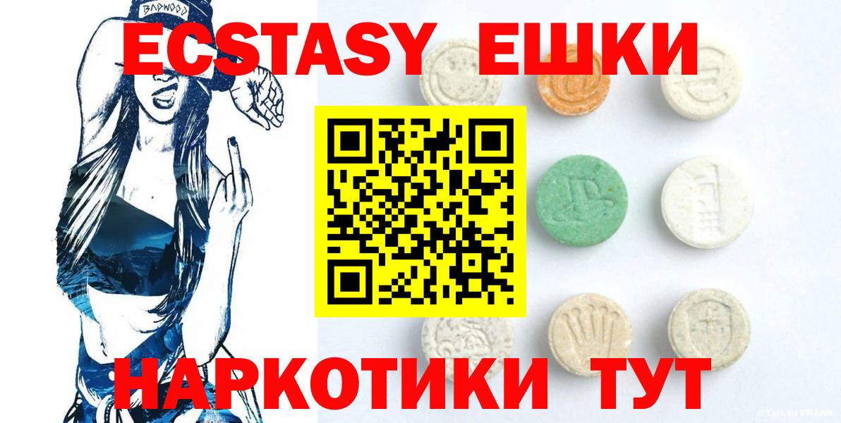 Экстази TESLA  Вход с VPN  ЭКСТАЗИ  маркетплейс официальный сайт  Гусиноозёрск  Ecstasy MDMA 