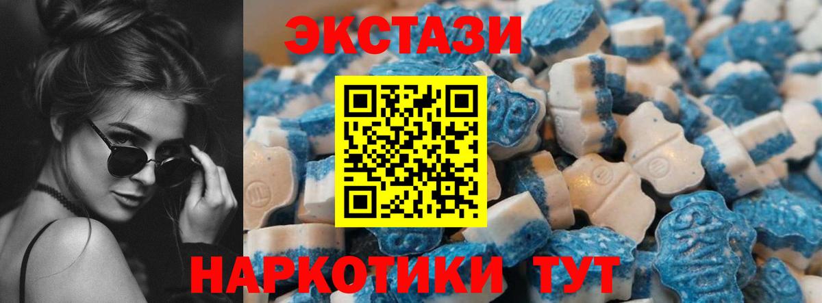 Ecstasy круглые Гусиноозёрск