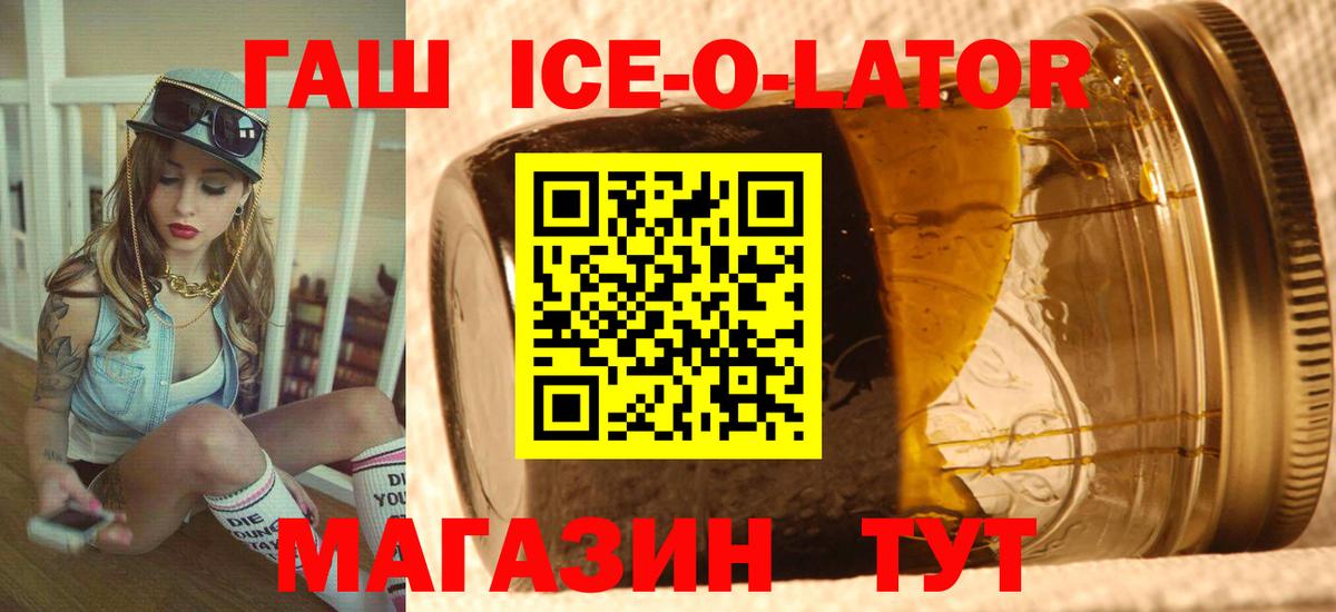 ГАШ  Гашиш 40% ТГК  Гусиноозёрск  Вход с VPN  ГАШИШ убойный 