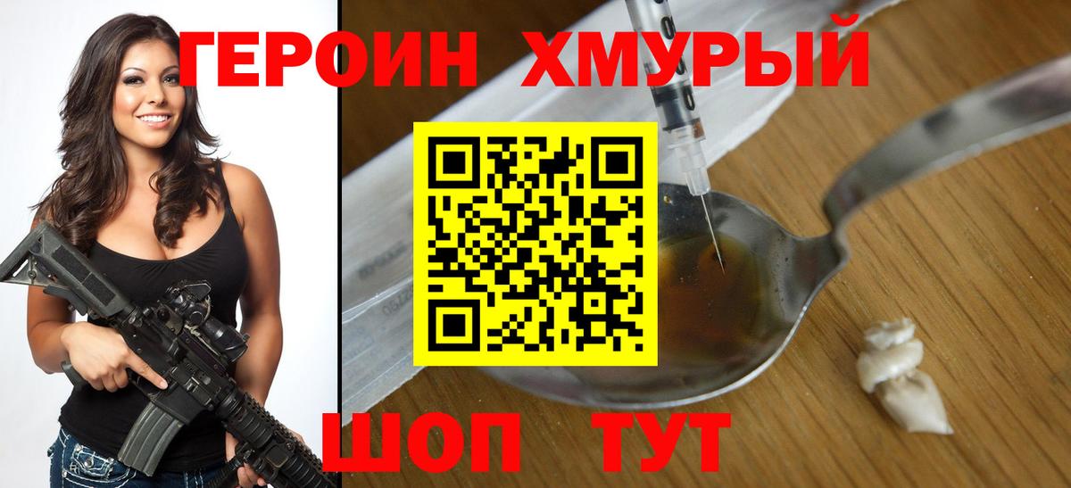 Героин гречка  Вход с VPN  Гусиноозёрск 