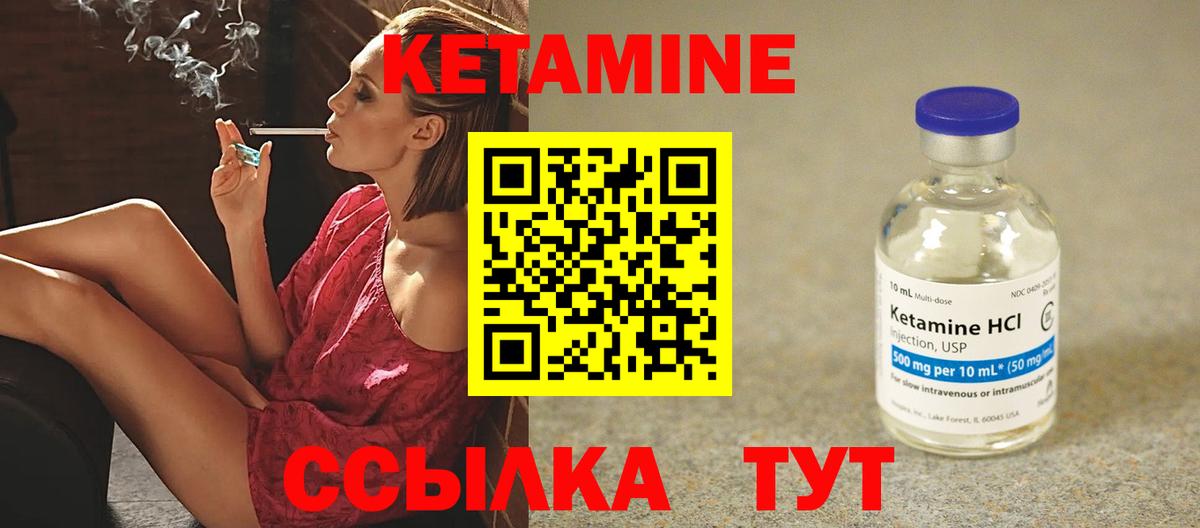 Кетамин VHQ  Вход с VPN  Гусиноозёрск 