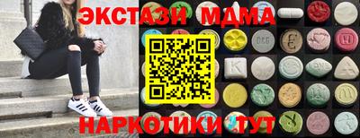 молекула духа Краснодар