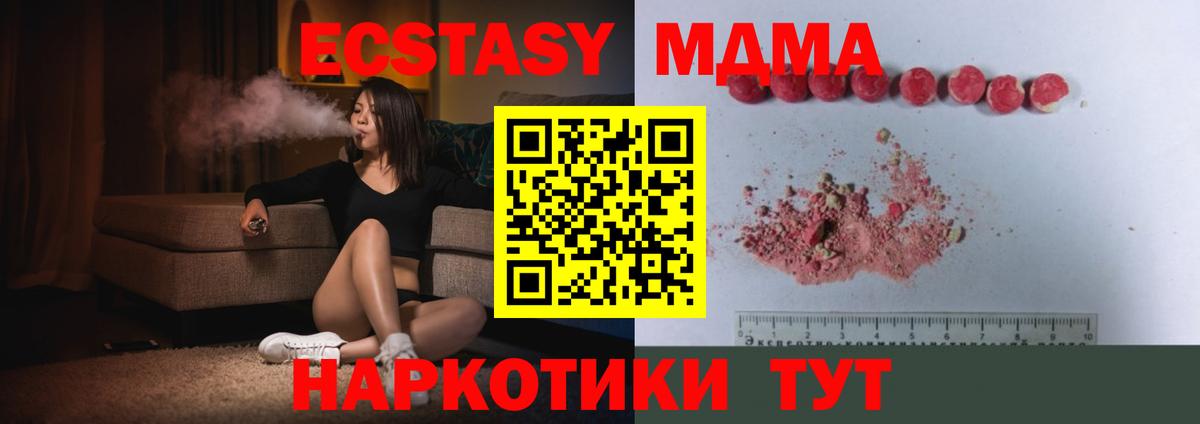 МДМА молли  МДМА crystal  Гусиноозёрск  Вход с VPN 