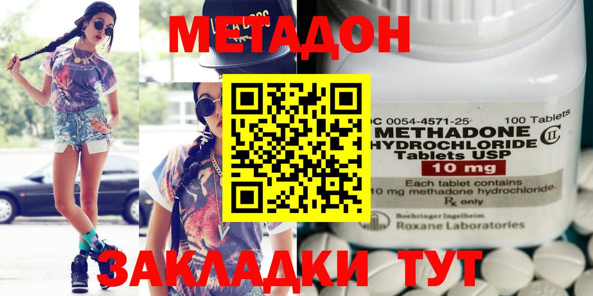 МЕТАДОН белоснежный  МЕТАДОН VHQ  Гусиноозёрск  Вход с VPN 
