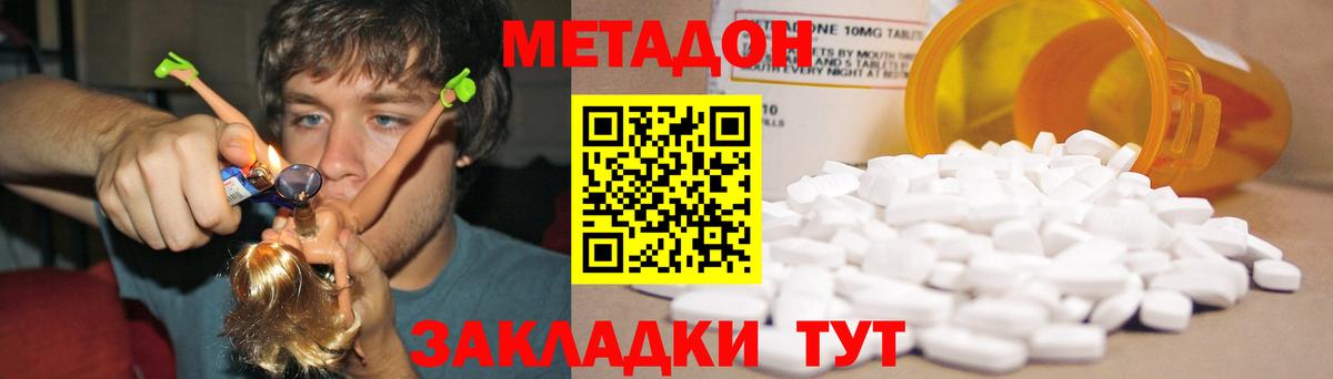 Метадон кристалл Гусиноозёрск