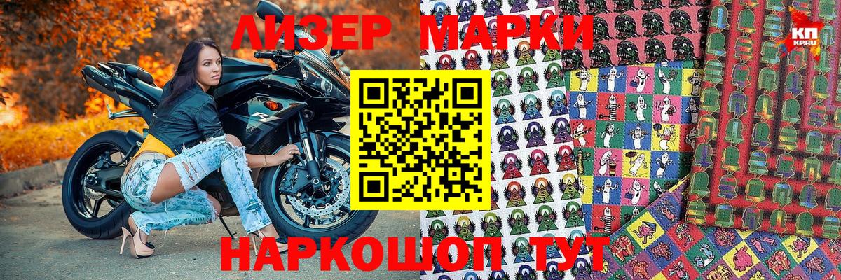 Наркотические марки 1,5мг  Вход с VPN  Гусиноозёрск 