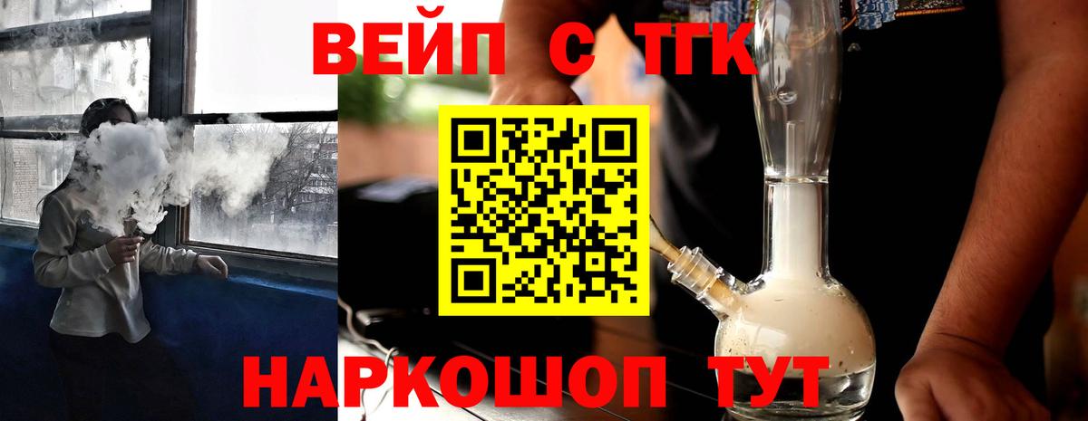 Гусиноозёрск  Дистиллят ТГК вейп с тгк  Вход с VPN  ТГК Wax 